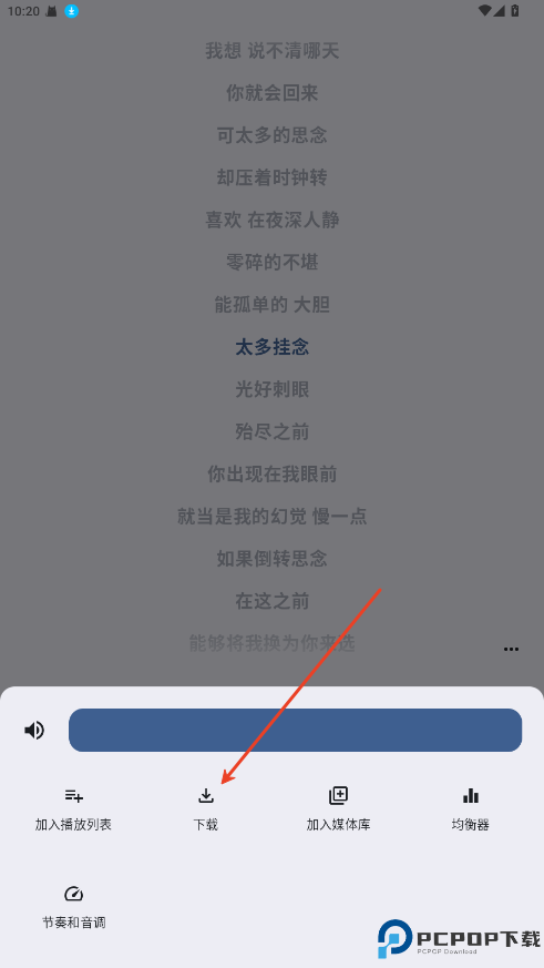 听点音乐最新版