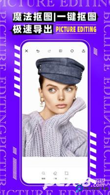 图片编辑P图制作软件