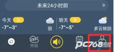 七彩天气预报