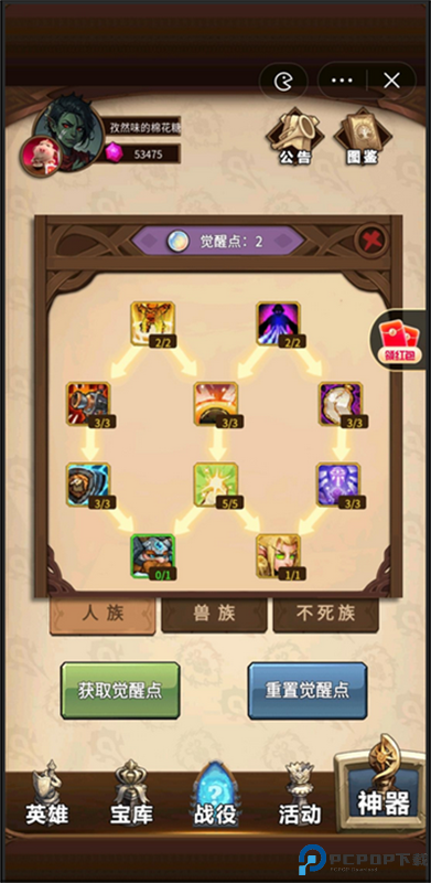魔兽自走棋手游最新版
