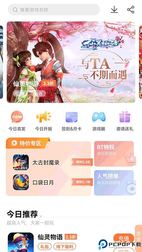 万梦手游折扣平台