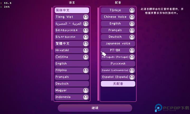 米塔中文语音版免费下载