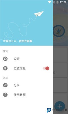 摩尼定位最新版