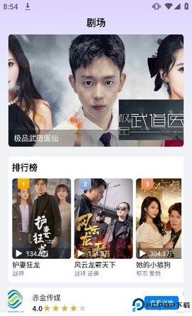 欢乐短剧最新版