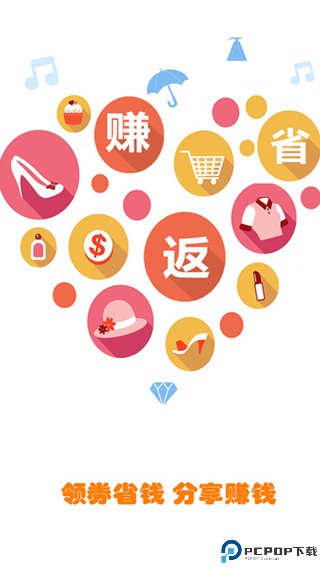 粉丝优惠购最新版