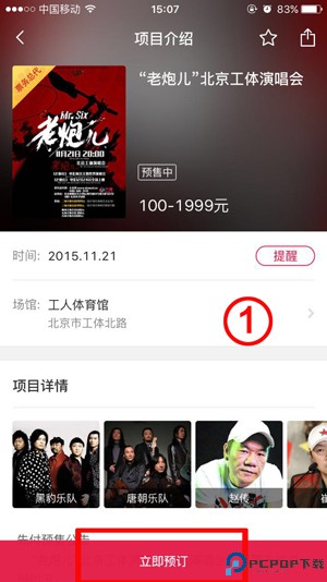 大麦网官网订票app