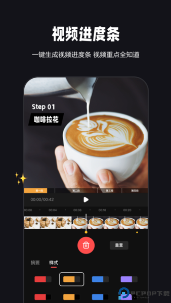 度咔剪辑免费官方最新版