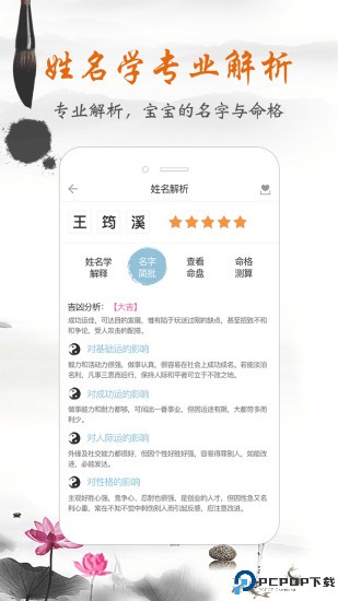 如意宝宝起名取名最新版