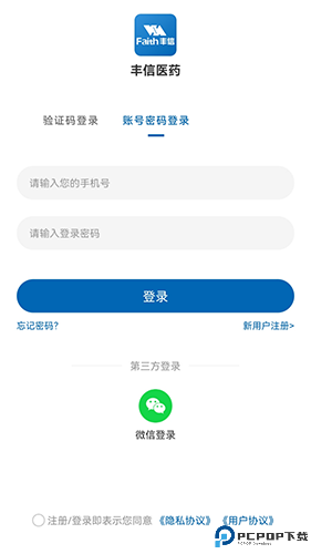 丰信牙科手机版