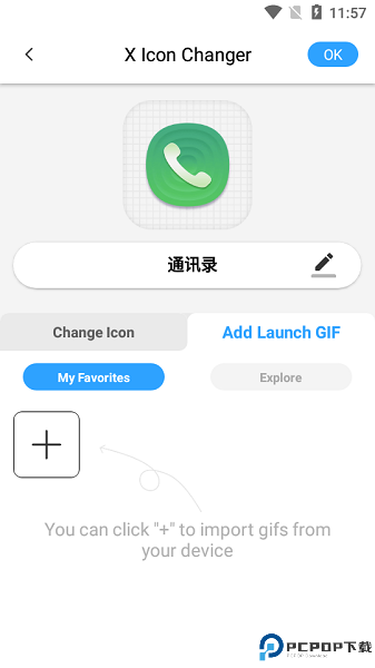 XLCONCHANGER中文版最新版