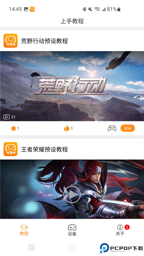 ShootingPlus最新版