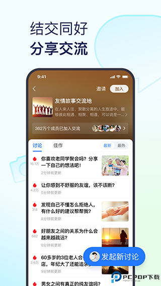 美篇相册制作软件最新版