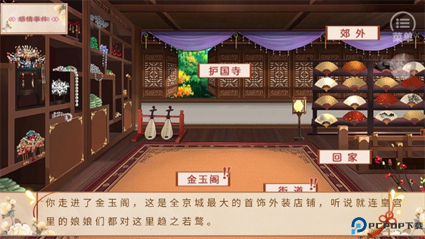 正妻成长攻略手游最新版