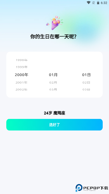 奇迹键盘手机版