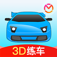 驾考3D练车手机版