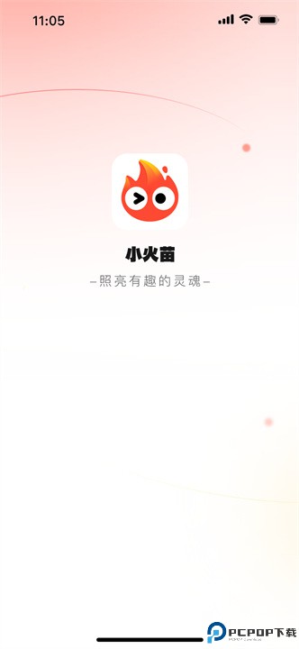 小火苗变声器免费下载