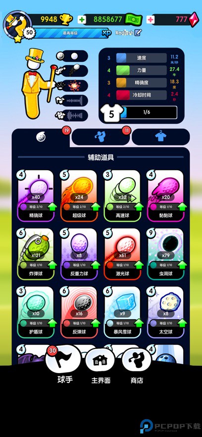 疯狂高尔夫手游免费下载