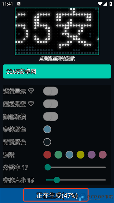 小狸花LED显示屏怎么用