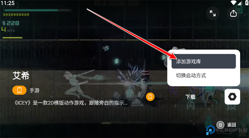 盖世游戏模拟器