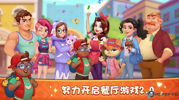 梦露的餐厅手游最新版