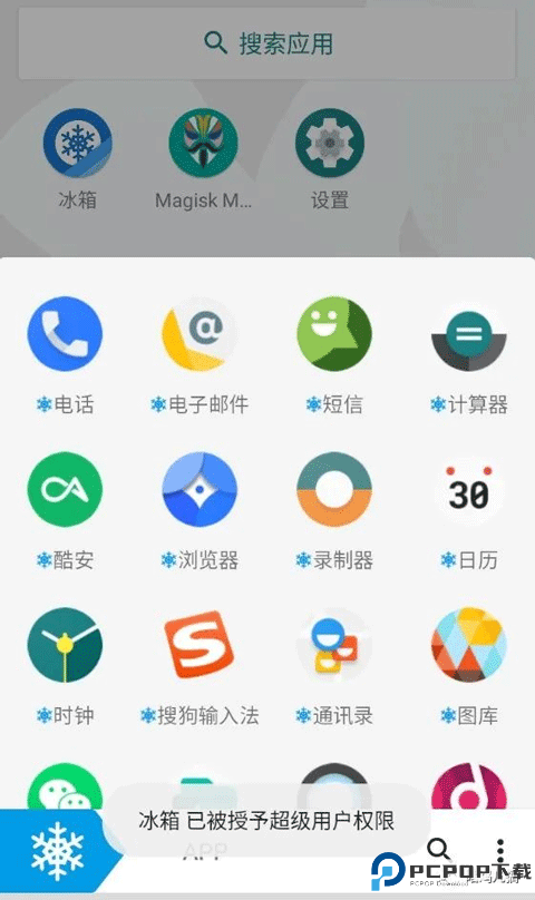 冰箱icebox免费解锁高级版