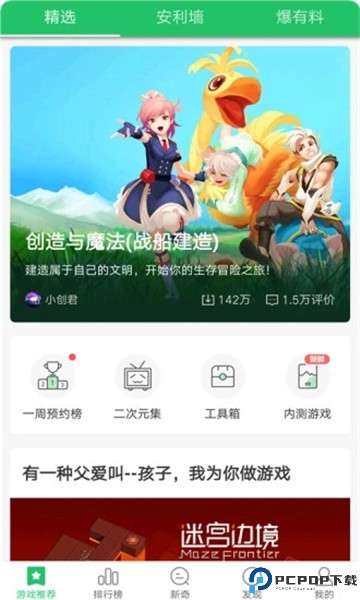 好游快爆最新版最新版