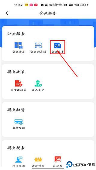 海易办官网手机版