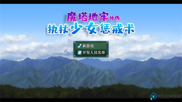 执杖少女惩戒术
