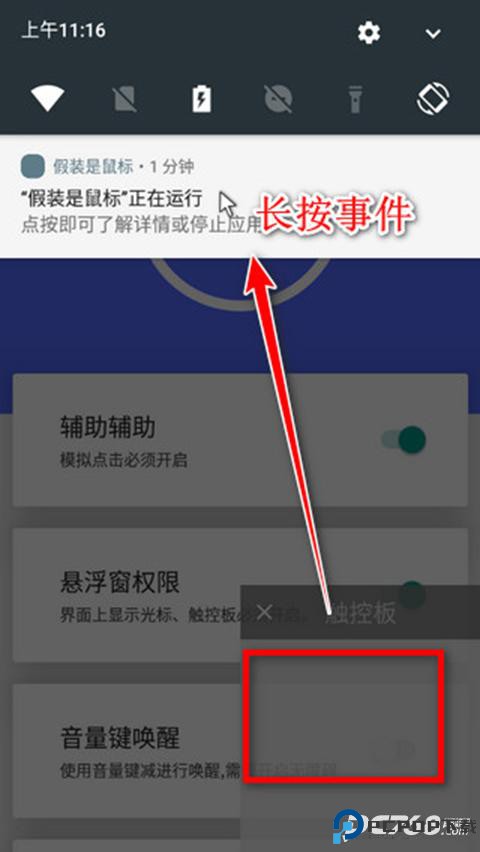 假装是鼠标