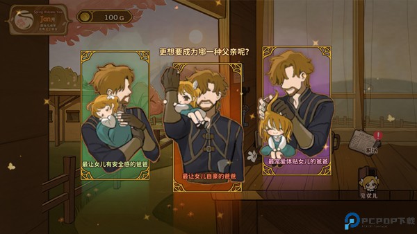 火山的女儿单机版免费下载