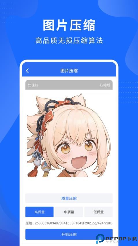 视频压缩精灵手机版