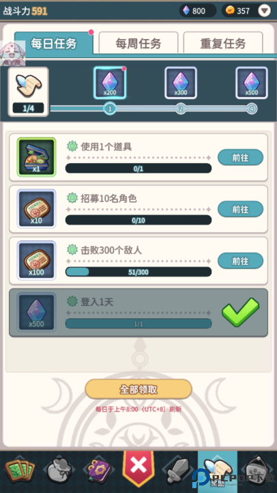 爪爪远征手游免费下载