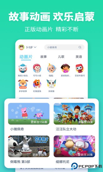 故事多多最新版