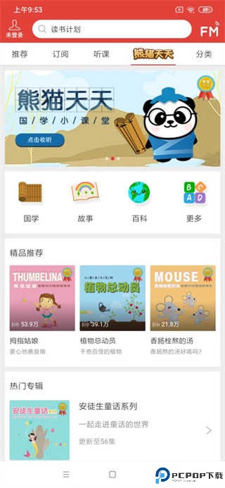 凤凰FM手机版手机版