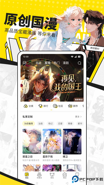 快看漫画阅读最新版