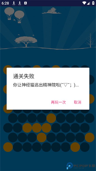 围住神经猫游戏免费下载