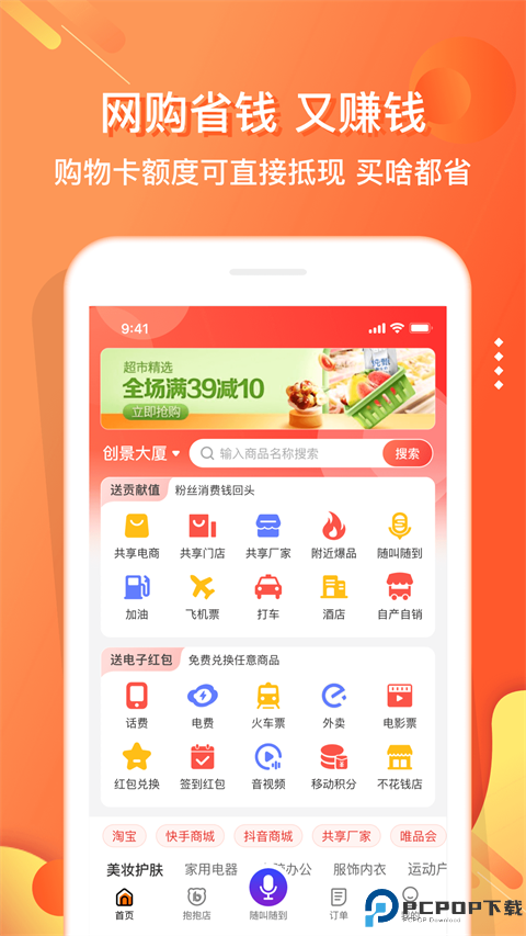 电子红包最新版