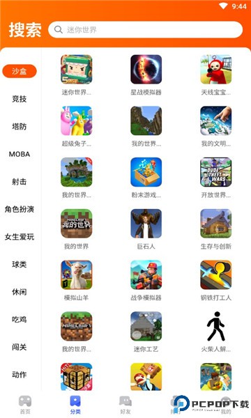 233乐园正版最新版