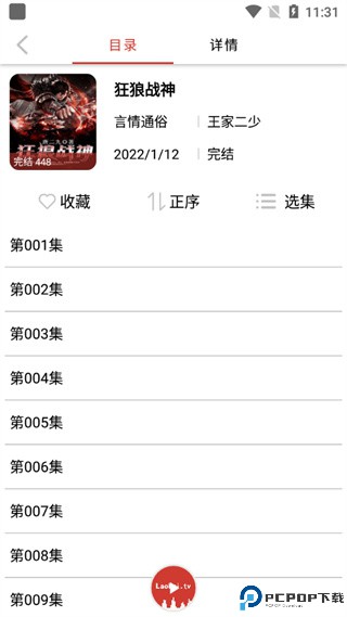 老白故事听书最新版免费最新版