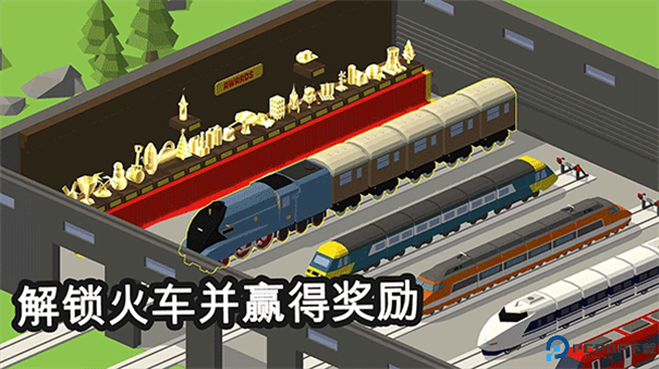 火车调度员手游最新版