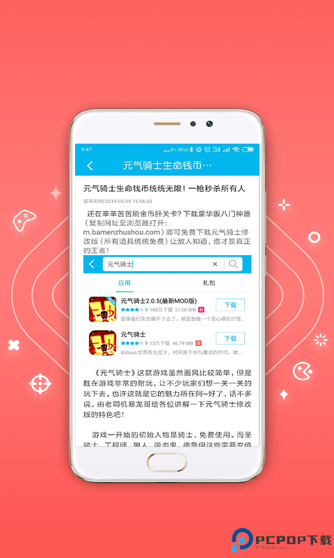 八门神器最新版最新版