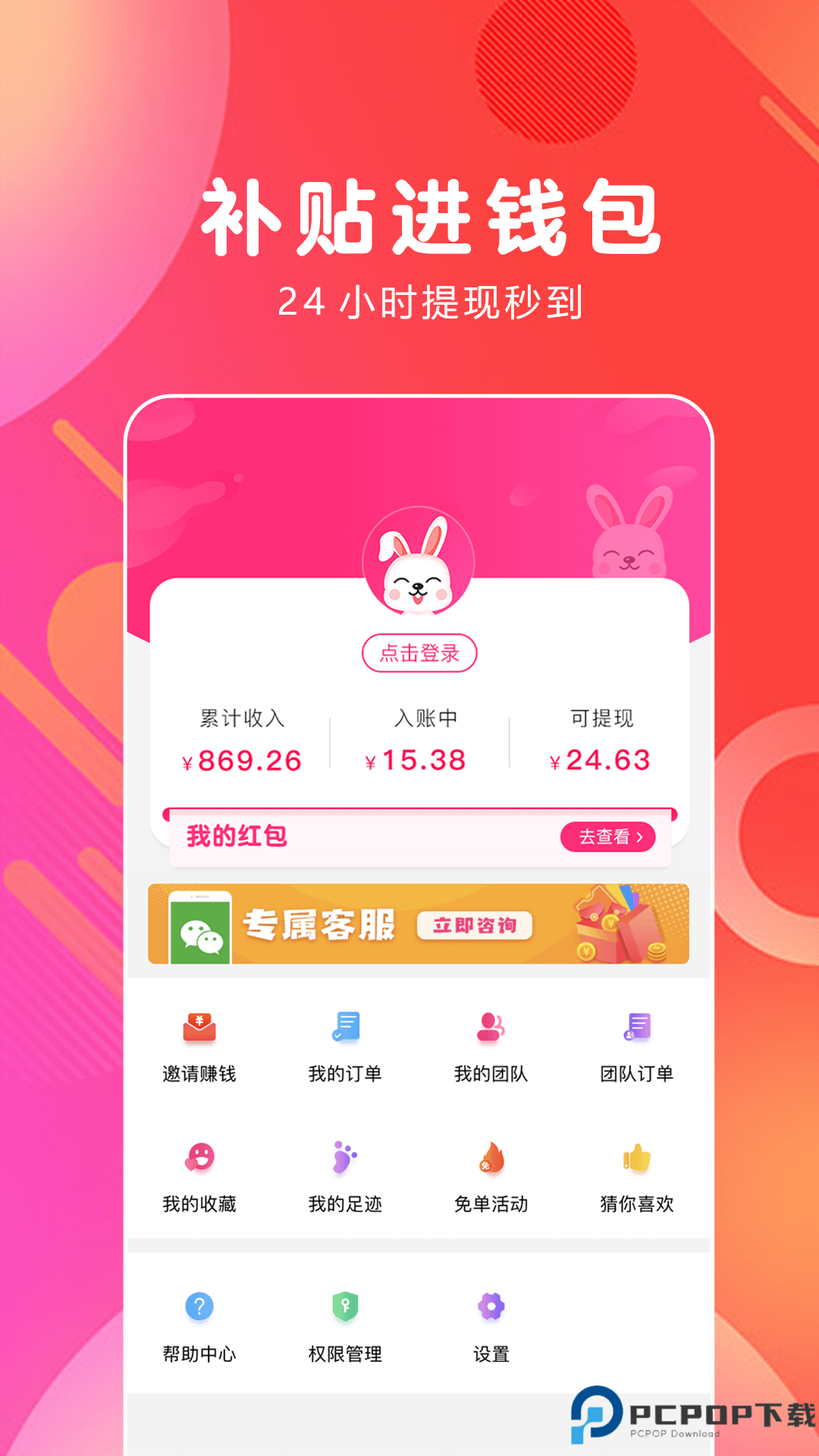 白白优选app免费下载