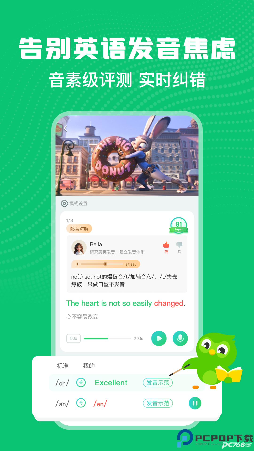 英语趣配音官方正版