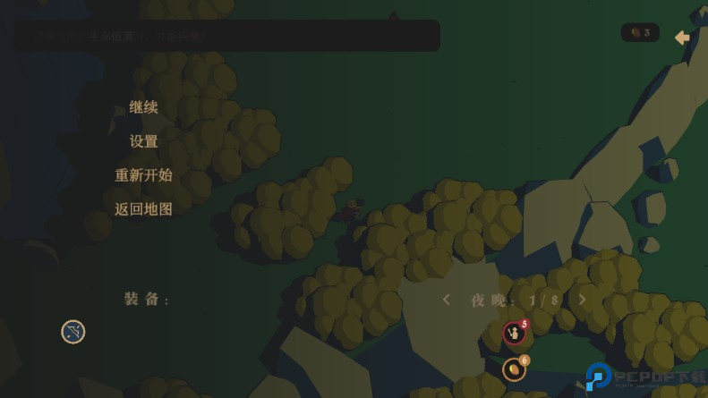 王权陨落手机版