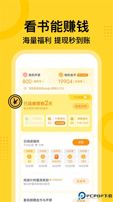 七读免费小说最新版