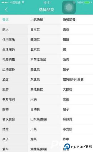 美团开店宝商家版