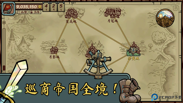 当铺人生传奇安卓版免费下载