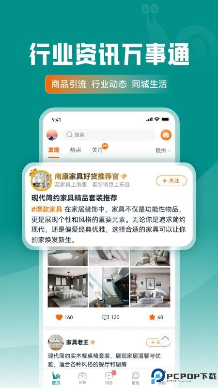 乐逛家具网手机版