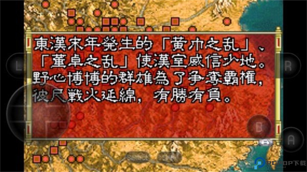 gba三国志孔明传安卓版免费下载