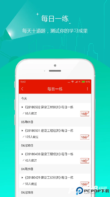 优题库